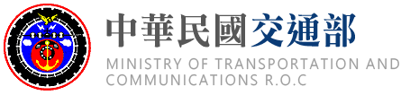 中華民國交通部
